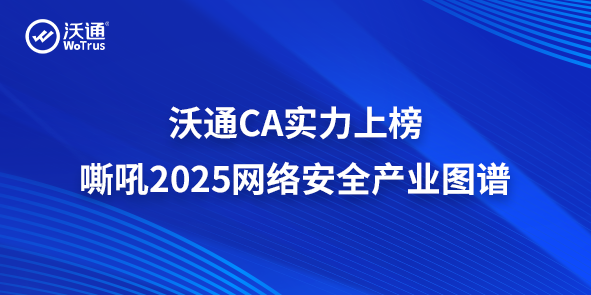 沃通动态