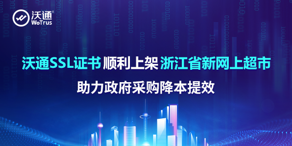 沃通动态