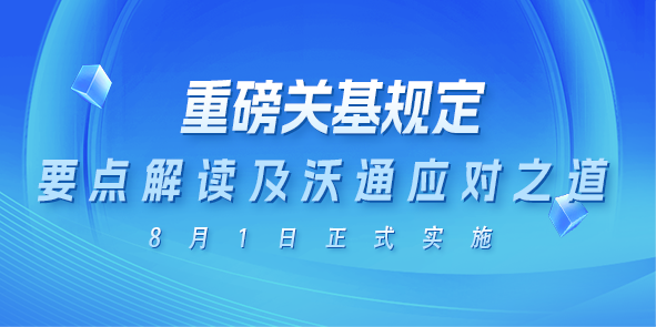 沃通动态