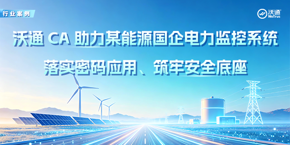 沃通动态